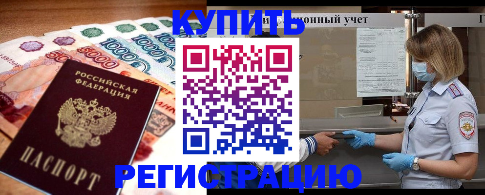 прописка от собственника в Нижнекамске