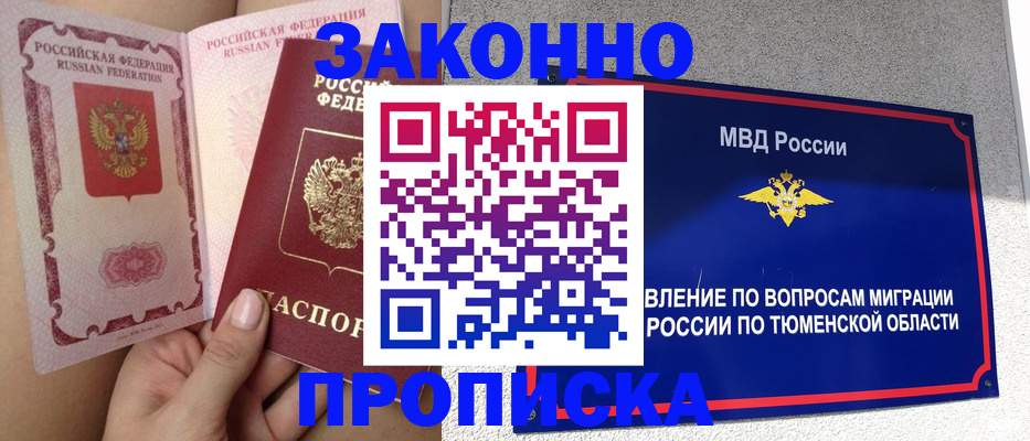 временная регистрация госуслуги в Нижнекамске